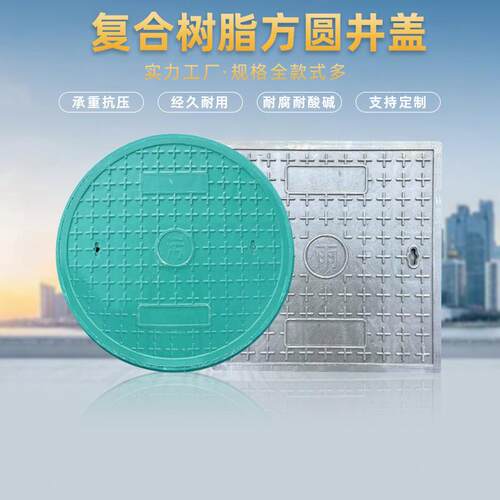 复合树脂电缆沟盖板电力盖板排水沟地漏下水道电缆井弱电井盖方形