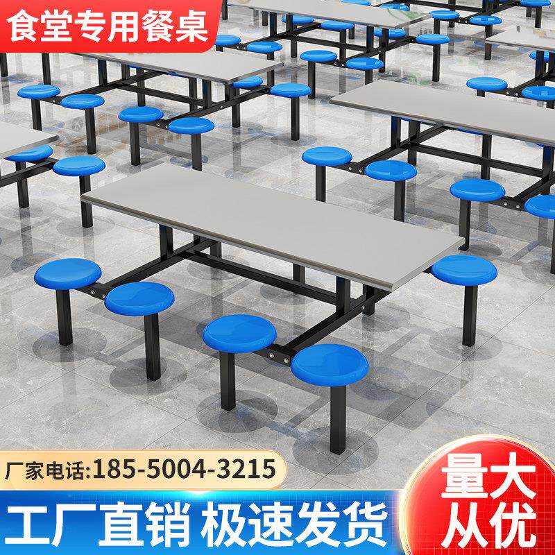 学校食堂4人不锈钢餐桌椅6人连体客制化8人防火板餐桌椅组合