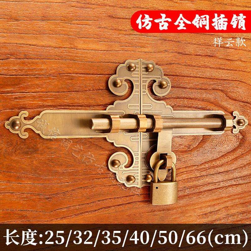 中式大门纯铜插销门扣防盗门闩挂锁仿古门栓庭院花园木门装饰锁扣