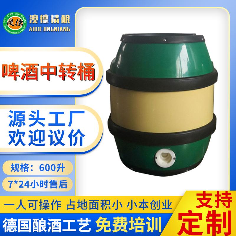 5升啤酒桶周转桶扎啤塑料桶灌装啤酒暂存桶现货大量