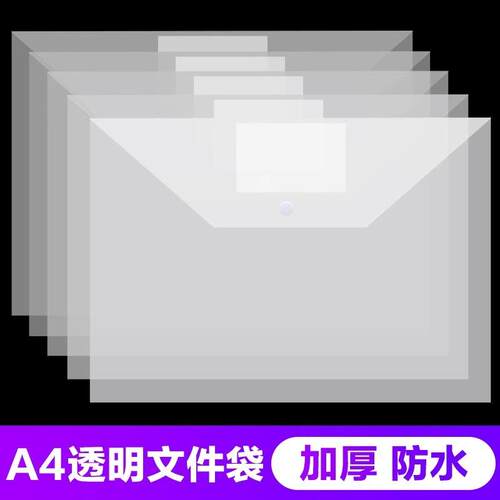 Simple and Transparent A4 Plastic Document Bag File Folder,