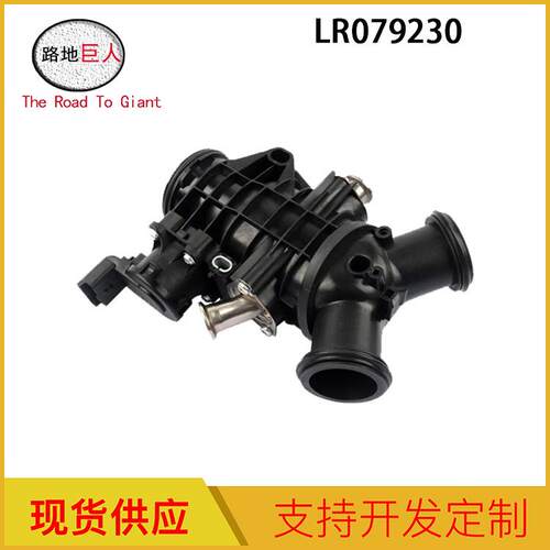 汽车零部件现货直发适用于路虎发动机气节门LR079230