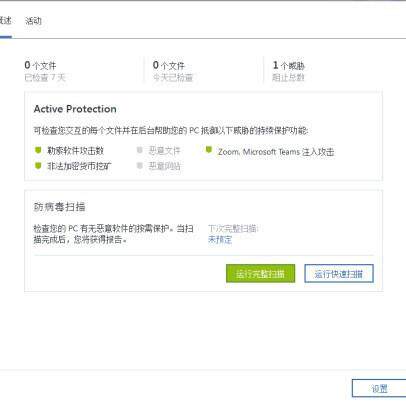 Acronis True Image OEM 2021 for Windows Server数据备份图片