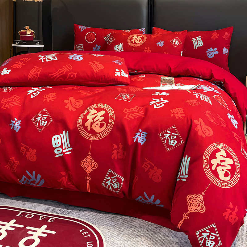 百福被套四件套纯棉陪嫁床上用品大红色婚庆喜嫁结婚回礼床单,床上用品,婚庆床品套件,淘宝优惠券,粉丝福利购,淘宝优惠卷