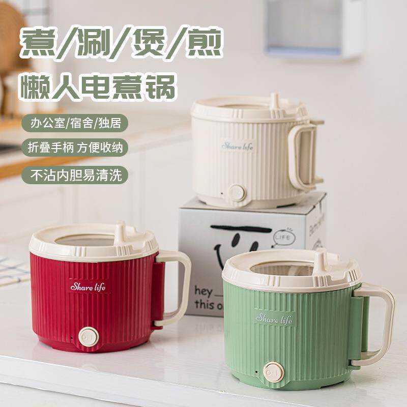 电煮锅炒炖一体便携全自动手柄锅学生宿舍小电锅多功能迷你速食锅
