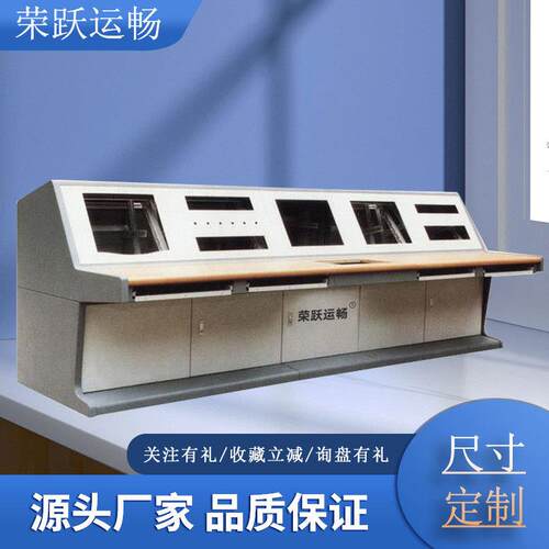 厂家直销电脑电子操作台平面操作台不锈钢多媒体监控操作台