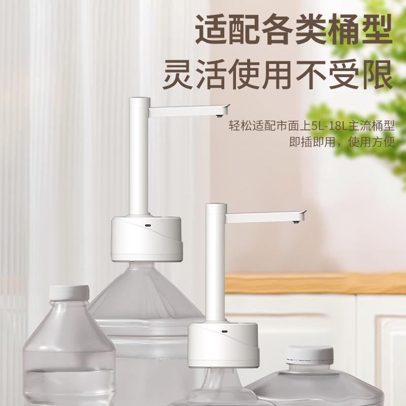 新款直销桶装水电动抽水器智能自动压水器矿泉水桶吸水器家用抽水