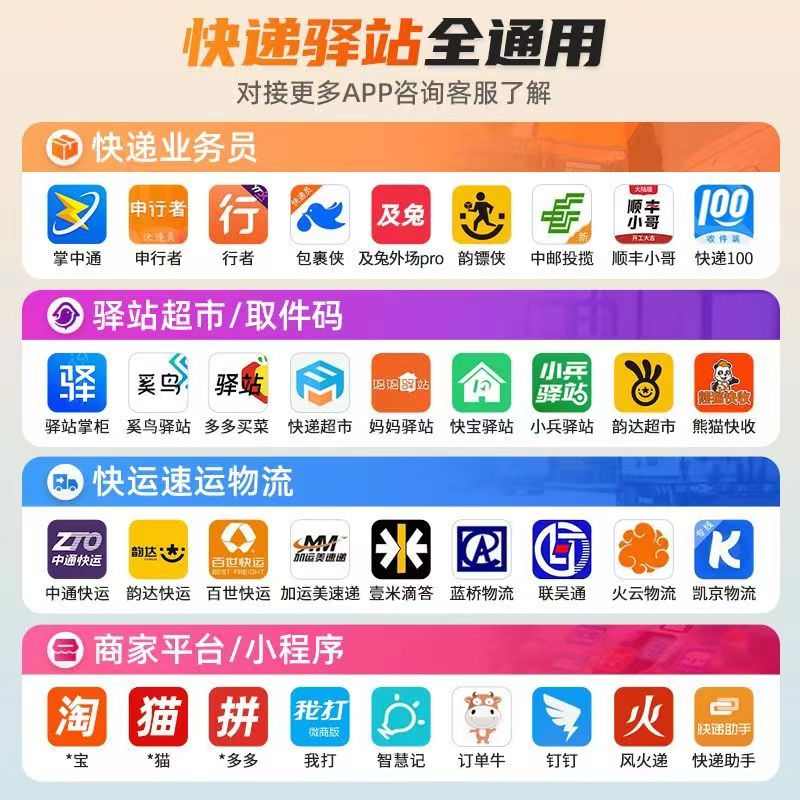 汉印A300Q/E便携式打印机快递驿站掌柜小票取件码标签打印机