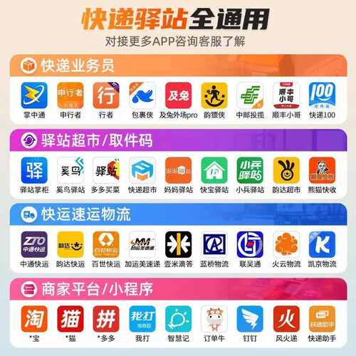 汉印A300Q/E便携式打印机快递驿站掌柜小票取件码标签打印机