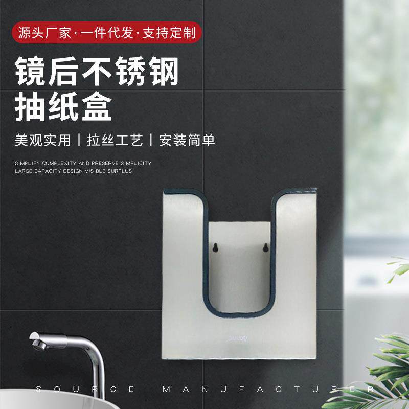 跨境不锈钢镜后箱暗藏镜后不锈钢抽纸箱厂家镜后纸巾盒抽纸盒