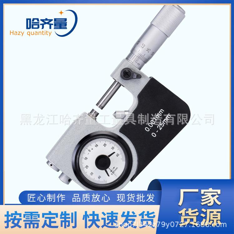 哈尔滨杠杆千分尺 数显外径千分尺 哈量杠杆千分尺 千分尺