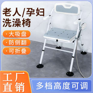 老人洗澡专用椅浴室洗澡椅子可折叠沐浴椅孕妇洗澡凳吸盘防滑座椅