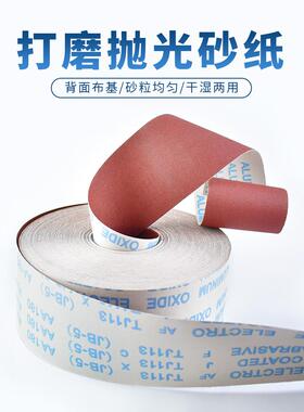 JB-5手撕砂布卷软布砂带卷金属木工家具墙面打磨砂纸纱布粗沙布