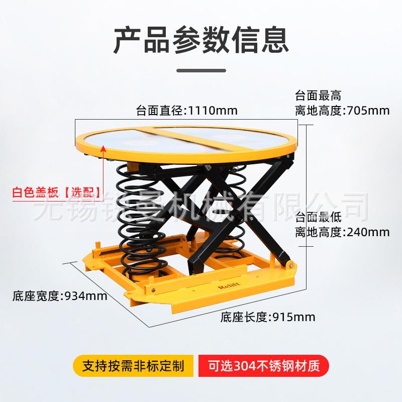 PS000HSN固式电动定旋转圆形升降台 2吨自动液压弹簧升降舞2台
