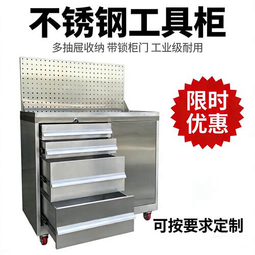 带挂板不锈钢工具车重型带挂板工具柜带轮子四抽储物柜支持定制
