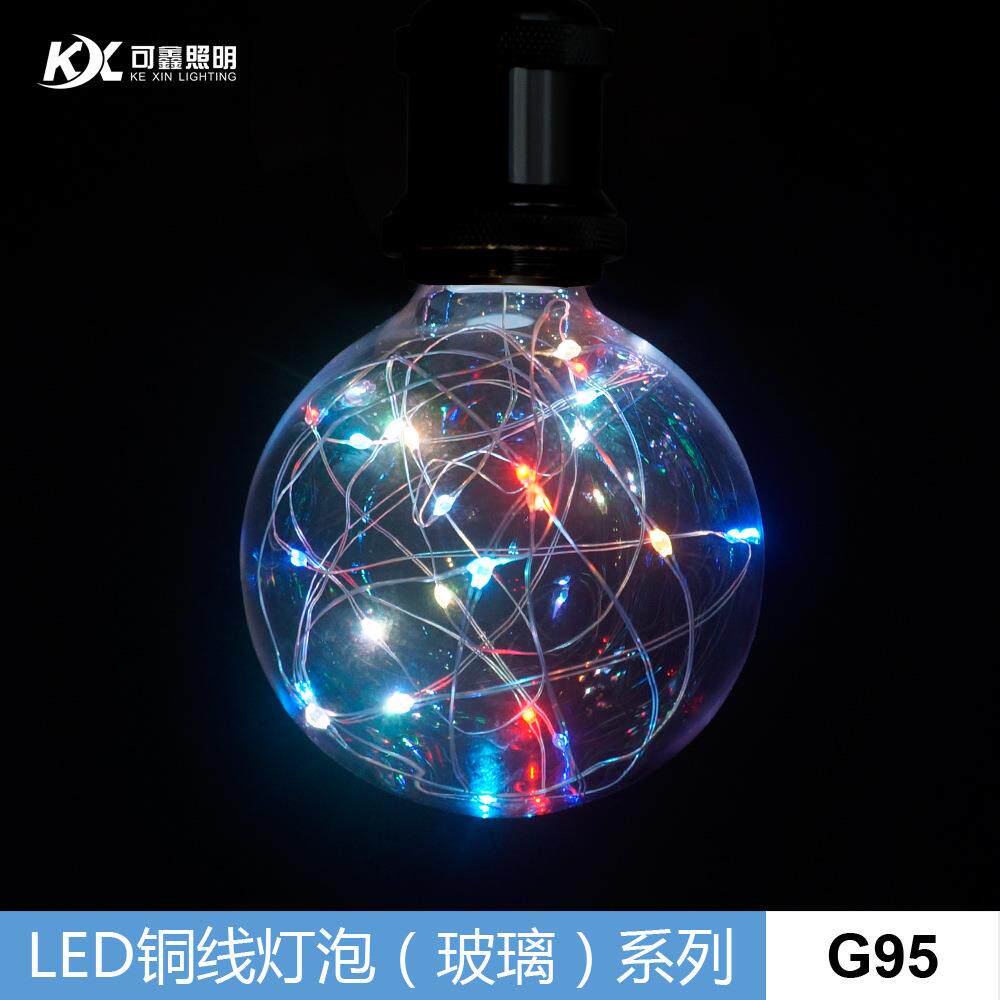 LED玻璃铜线灯泡G95 E27 2.4M24灯节日喜庆圣诞装饰灯