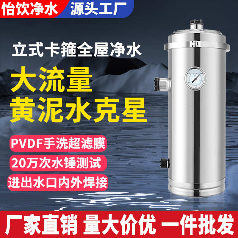 不锈钢超滤立式室外前置净水器管道泥沙井水黄泥水商用家用过滤器