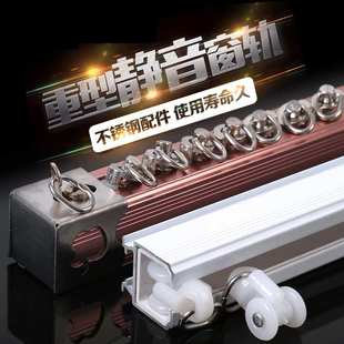 侧装 加厚铝合金窗帘轨直轨静音滑轨顶装 滑道单双导轨