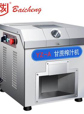 百成YZ豪华型甘蔗榨汁机 商用榨汁机 商用甘蔗机 榨果汁机 榨甘蔗