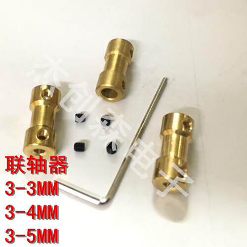 N20电机联轴器 连轴传动件 电机马达连接器 金属模型联轴器 航模