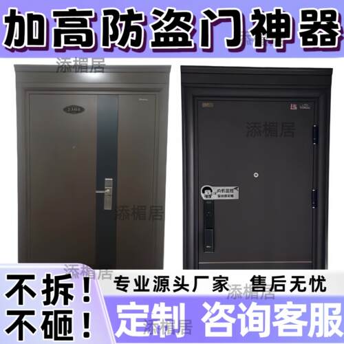 字母门加高门楣神器门头单独防盗门加宽盖板装饰上方内嵌开槽