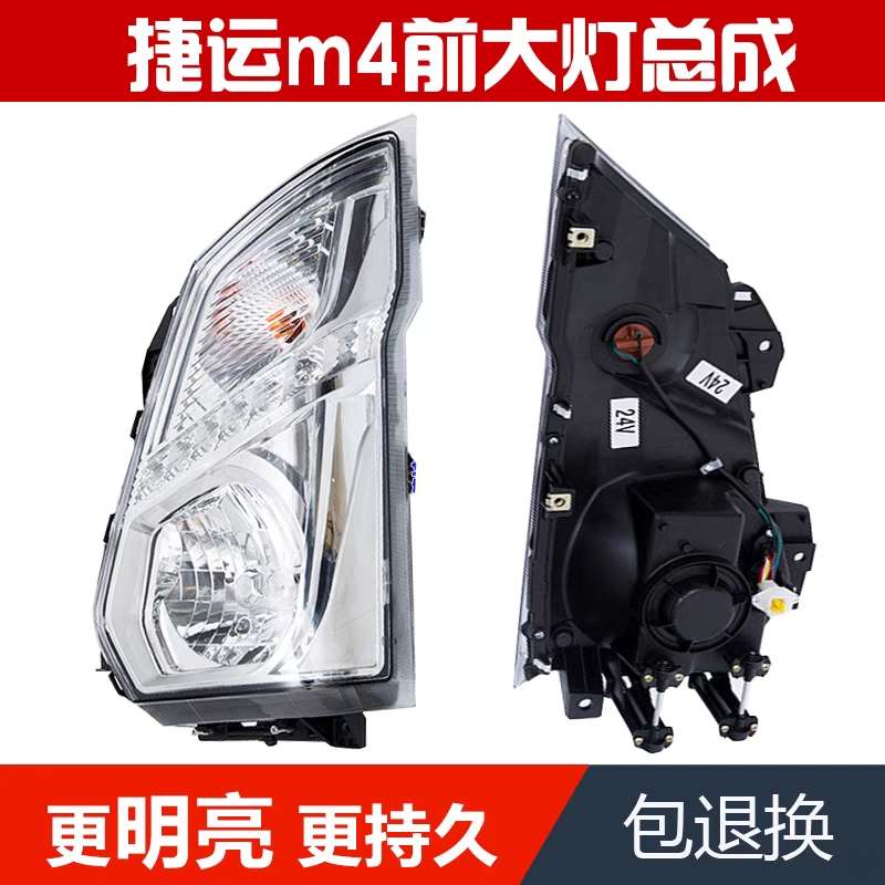cts 速运纯正 福田大灯运灯照奥铃捷运ts 灯前组合速原厂m4前总成