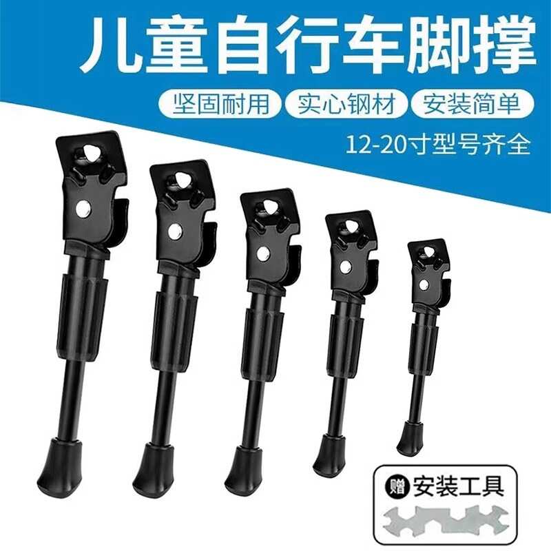 儿童自行车脚撑平衡车支架车撑子车撑停车架撑脚架车梯子配件大全