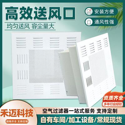 高效过滤网天花送风口耐高温ffu空气过滤器高效过滤器有无隔板h13