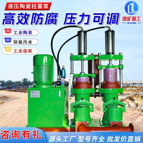 液压陶瓷柱塞泥浆泵 化工业压滤机污水处理高压耐腐蚀变量柱塞泵
