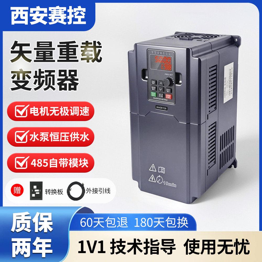 三相380V重载变频器2.2/3/4/7.5/15/55/75/90/132/160KW