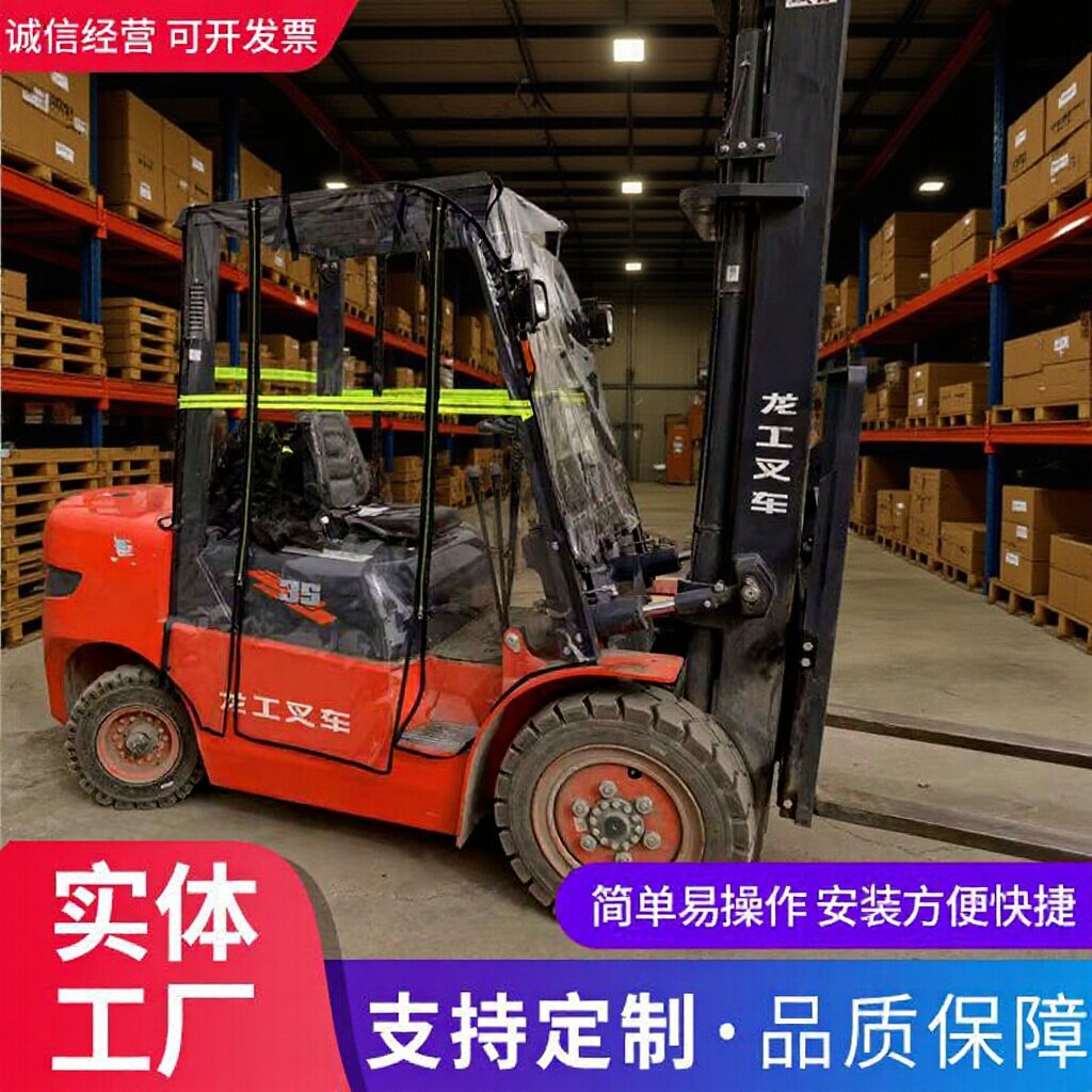 杭州叉车雨篷龙工江淮叉车雨棚顶棚合力防雨防晒围帘叉车遮阳篷