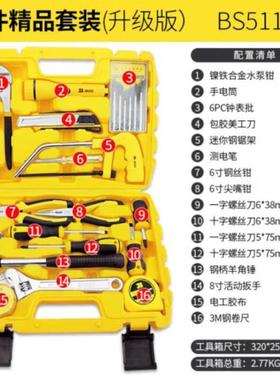 BOSI波斯套工家用组83211PCBS5102具1