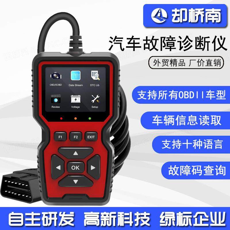 V519 OBD2汽车故障检测诊断仪 elm327 发动机诊断工具Code Reader