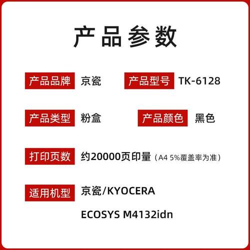 原装京瓷TK-6128粉盒墨粉京瓷ECOSYS M4132idn复印机6128碳粉硒鼓
