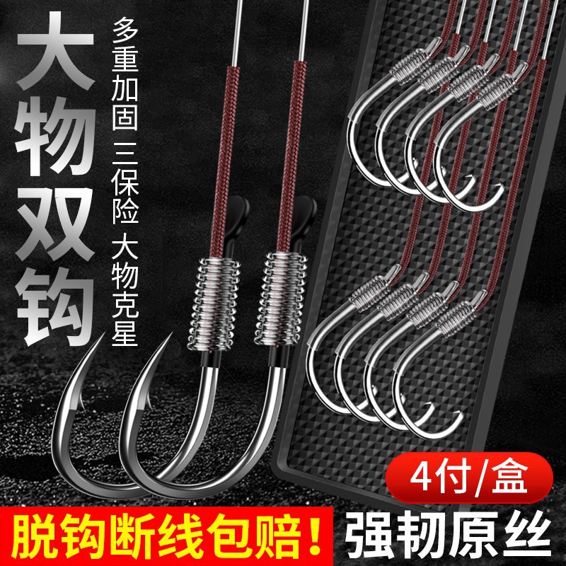 长子双钩成品绑好套装全套鱼钩