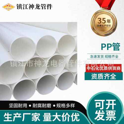 PP管化工管道聚丙烯排水管塑料管硬frpp管材工业下水管大口径管子