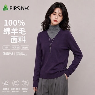 FIRS杉杉半高领V领微宽松绵羊毛衫女秋冬柔软打底毛衣针织衫