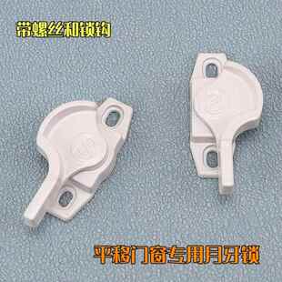 塑钢窗锁塑料门窗月牙锁推拉窗户防盗锁扣带保险移窗钩铝合金搭扣
