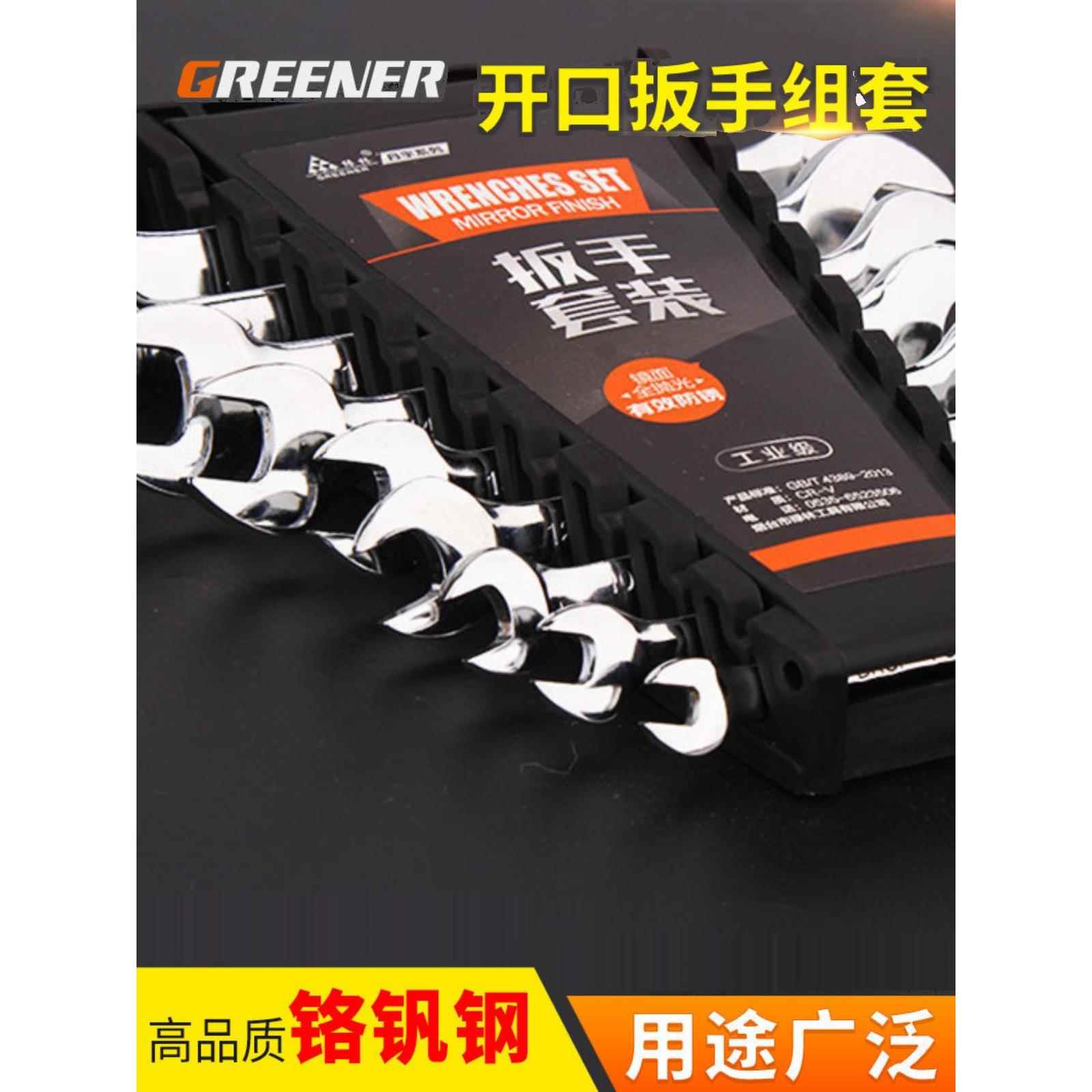 双头开口扳手组呆扳子板子叉口梅花汽修工具套装两用镜面眼睛搬手