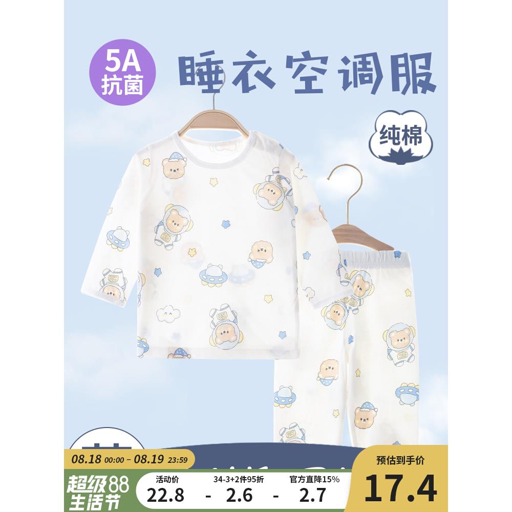 儿童秋季睡衣纯棉a类长袖薄款宝宝男童春夏家居服女童空调服婴儿