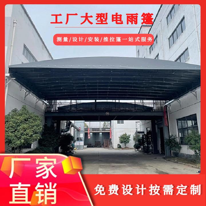 厂家开发电动折叠雨棚大型推拉顶棚悬空电动遮阳棚pvc防雨遮阳棚