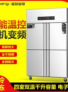 商用四门冰箱立式不锈钢大容量冰柜厨房酒店双温冷藏冷冻