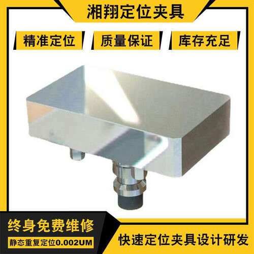CNC机床校正极寻中用零位基准座 厂家定制100x60零位基准座