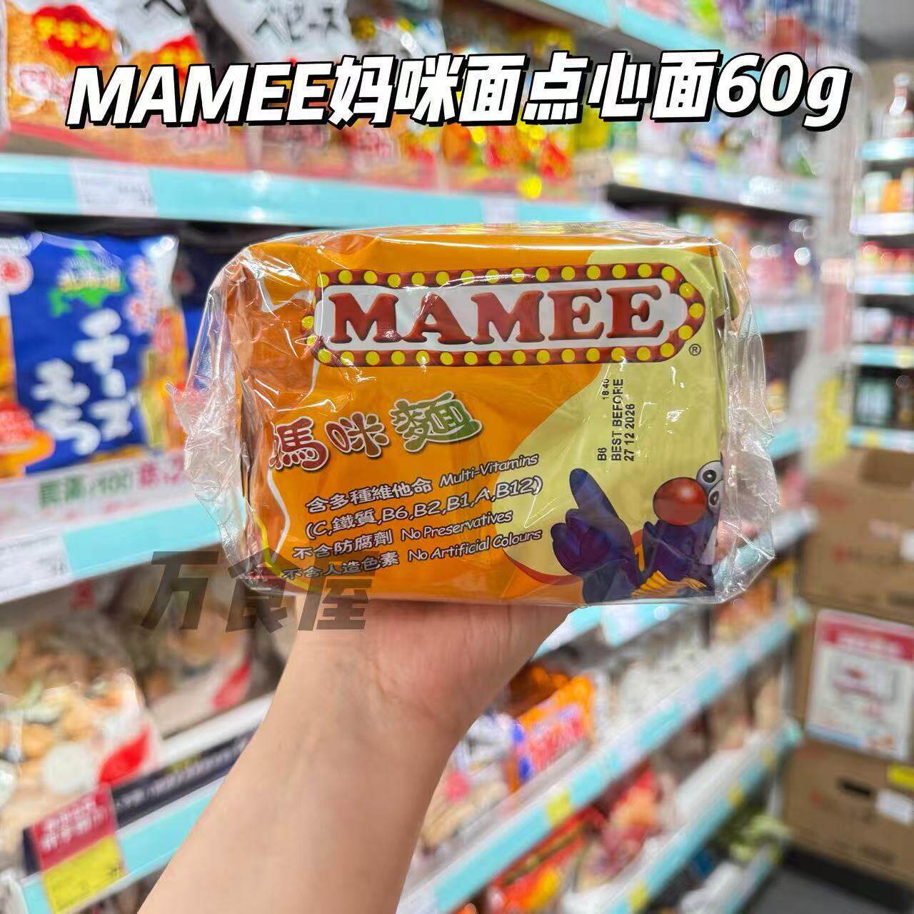 进口MAMEE妈咪面 经典原味干脆面 即食干吃方便面 怀旧零食