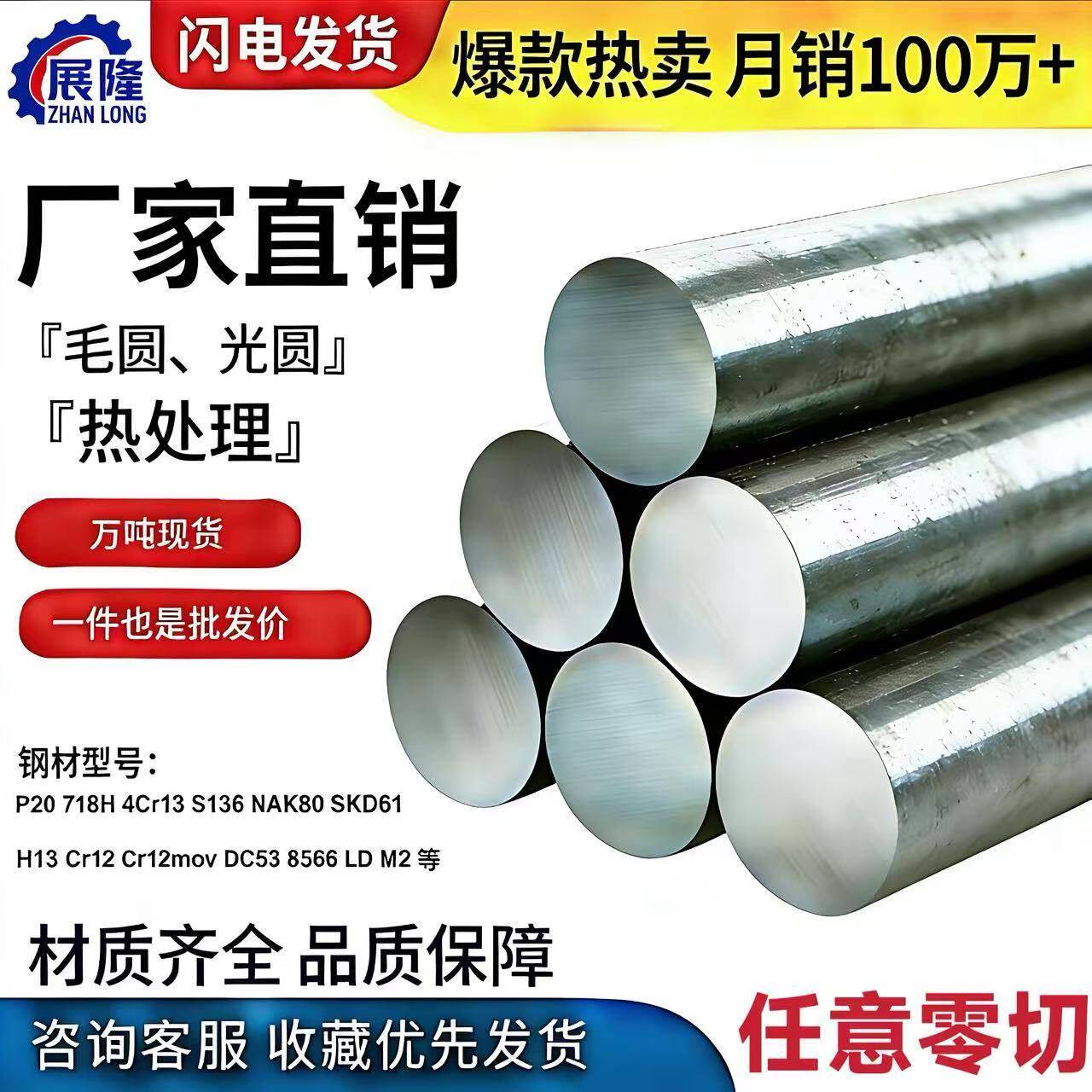 45号钢调制圆棒40cr 42crmo P20实心圆钢棒cr12mov skd11磨光圆棒