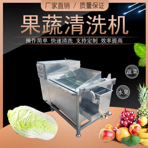 九盈TJ-70L单槽洗菜机鼓泡式翻斗洗菜机商用自动翻盖蔬菜清洗机