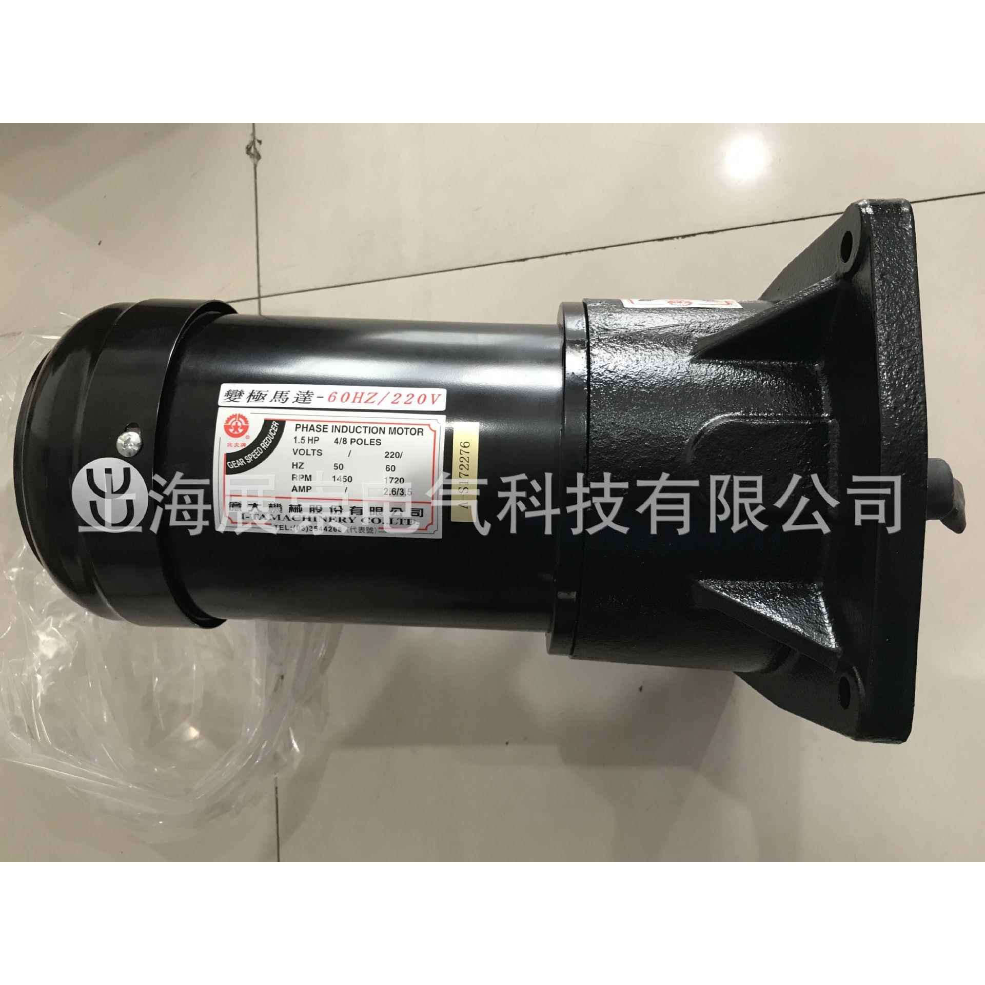 北大牌 变极电机 马达 FM28 1:60 AEV1100 1.5HP 4/8P