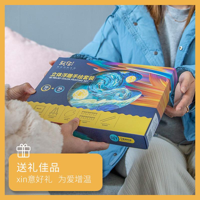 玩作DIY数字油画梵高莫奈手绘立体浮雕涂色丙烯客厅卧室装饰油画图片