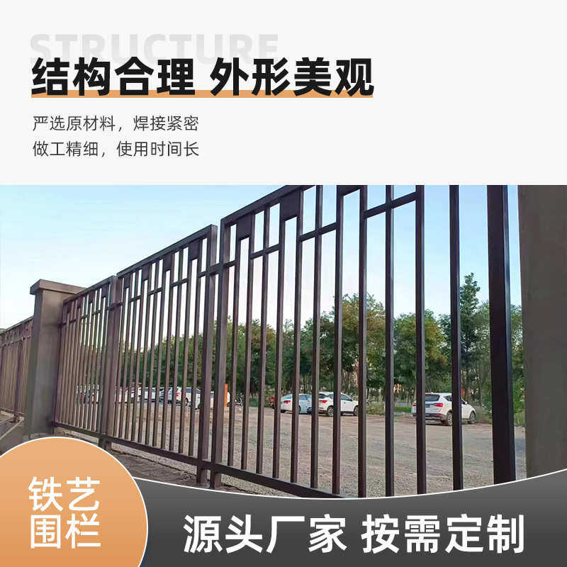 铁艺护栏小区别墅庭院围墙护栏学校外围栏杆隔断围栏现货供应