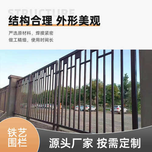 定制小区锌钢护栏铁艺围栏 庭院隔离栅栏学校防攀爬围墙厂区栅栏